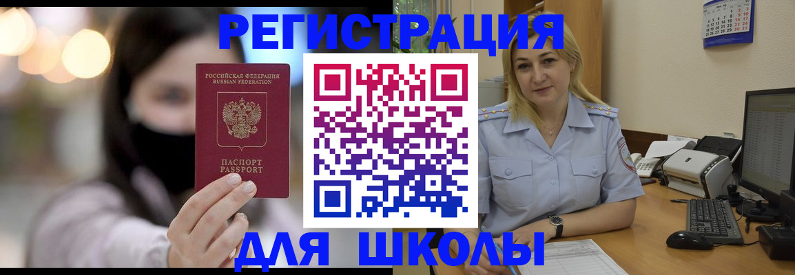 прописка 2025 в Прохладном