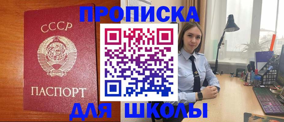 временная регистрация 2025 в Прохладном